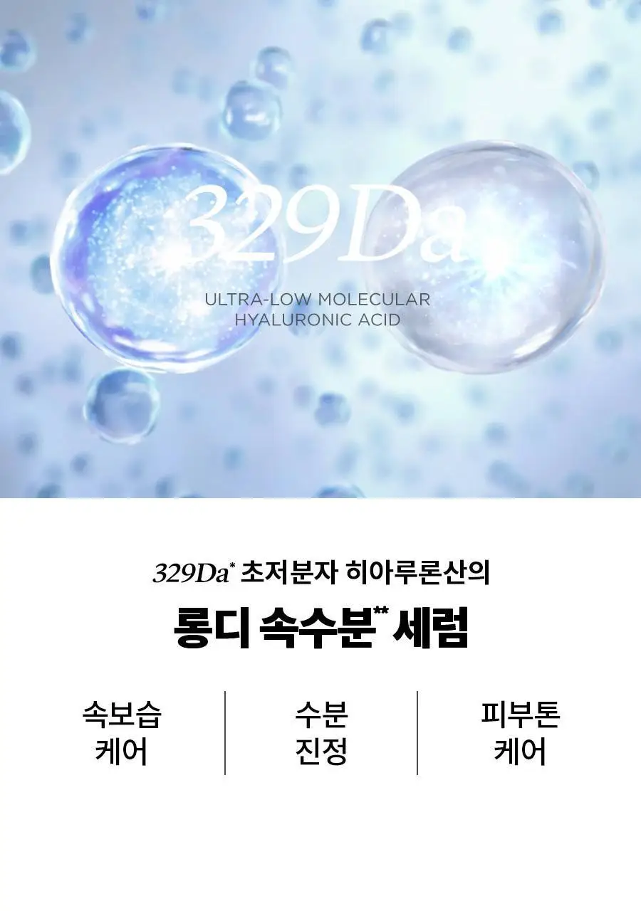 [NCT 재민PICK] 이즈앤트리 초저분자 히아루론산 세럼 50ml 상세페이지 7